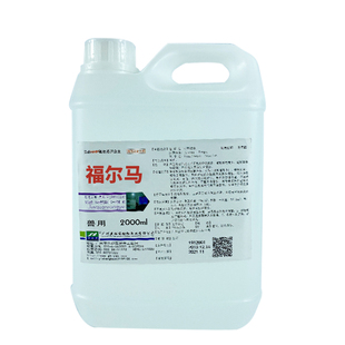 福尔马林甲醛溶液500ml兽用标本防腐鸡猪牛禽畜熏蒸消毒净水鱼药