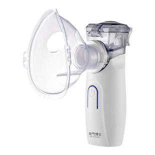 元气博士雾化器家用儿童手持便携式静音无铅婴儿吸入雾化机医用