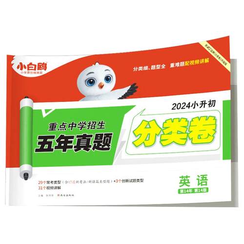 小橙同学337晨读小学语文优美句子积累大全英语美文古诗文一二三四五六年级教材文言文好词好句好段阅读作文写作训练修辞单词手法