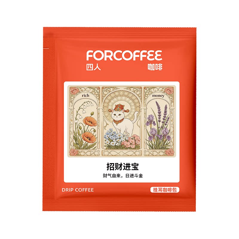 四人精品咖啡挂耳福袋无糖现磨纯黑咖啡粉【15包随机挂耳150g装】