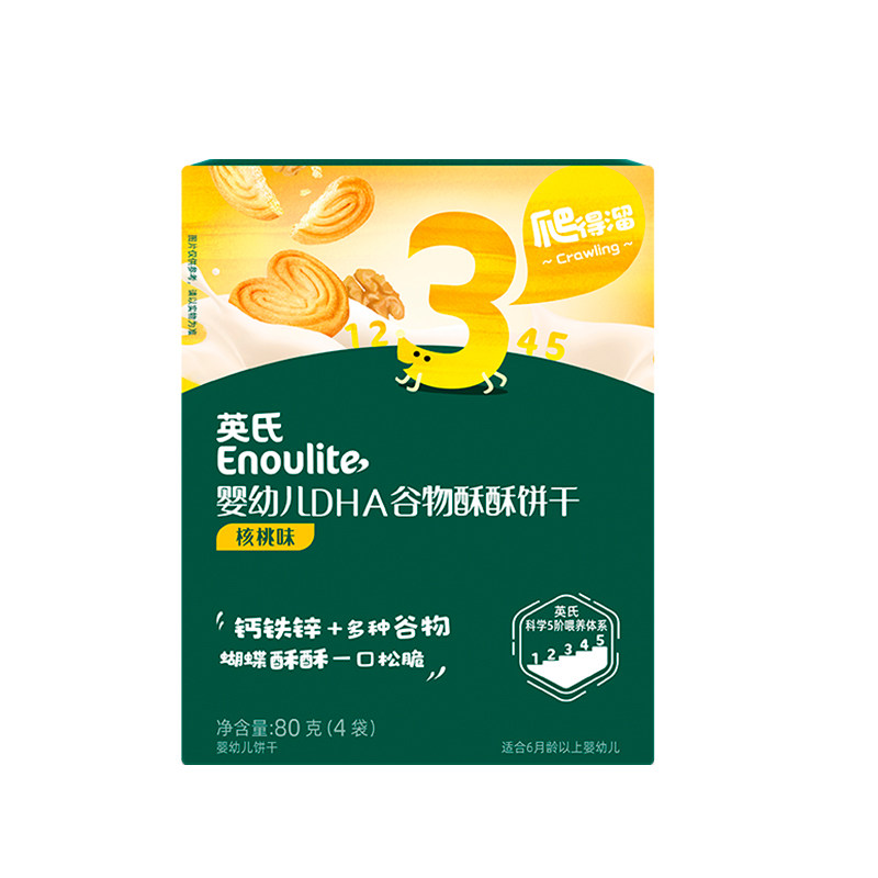 英氏谷物酥添加DHA婴儿饼干