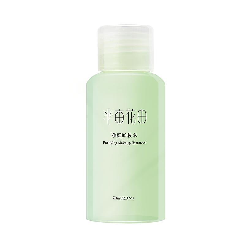 半亩花田净颜卸妆水500ML女正品