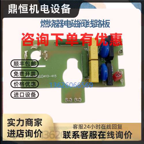 议价DUNGS冬斯线路板MBDLE410-415/MVDLE/MB-ZRDLE燃气电磁阀电路