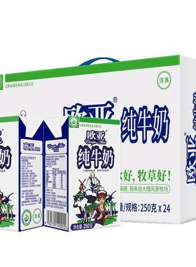 欧亚全脂纯牛奶绿色食品250g