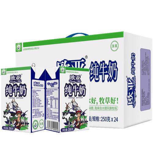 【绿色食品】欧亚高原全脂纯牛奶250g*24盒/箱早餐大理牛奶整箱