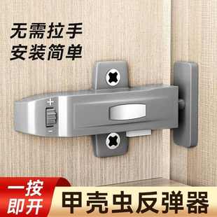 柜门反弹器按弹门碰隐形弹跳器衣柜免拉手自锁按压式 自弹开回弹器