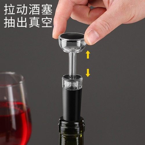 通用红酒瓶塞红酒塞子抽真空瓶塞葡萄酒保鲜密封盖封口器保存储存