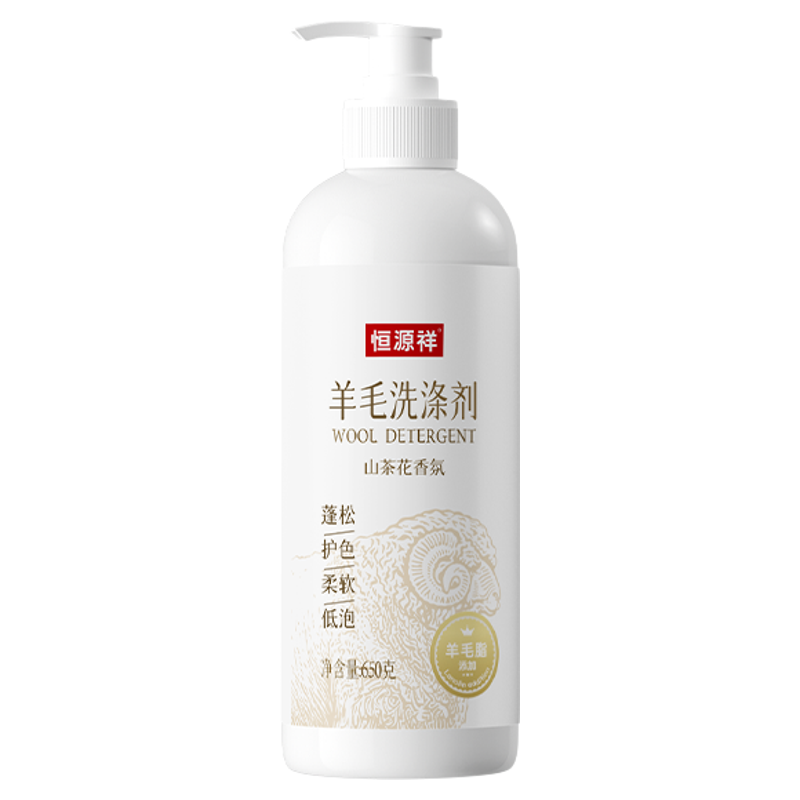 恒源祥羊绒羊毛洗涤剂可柔软蓬松防毡缩静电毛躁羊毛机洗清洗剂