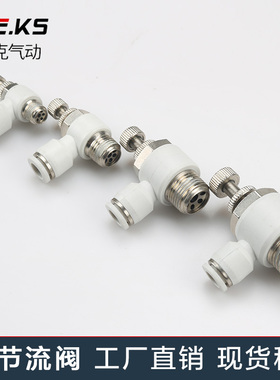 白色整包100个SL配件高压节流阀插接头气动快速接头调压阀气管快