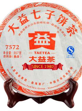 2010-2012年大益7572熟茶标杆普洱茶七子饼茶357克云南熟普茶叶