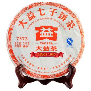 2010-2012年大益7572熟茶标杆普洱茶七子饼茶357克云南熟普茶叶