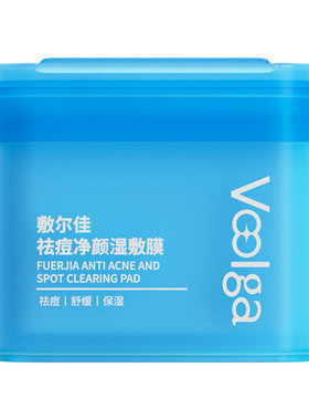 方胖子敷尔佳湿敷棉片面膜