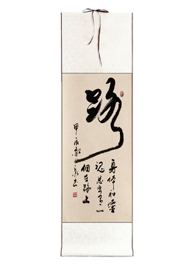 定制手写字画背景墙装饰画挂墙画