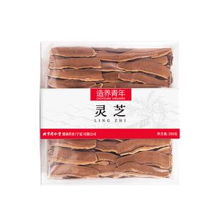 正宗同仁堂品牌】北京同仁堂灵芝片切片福建武夷山赤芝泡酒水煮茶