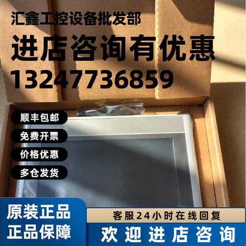 议价昆仑通态触摸屏tpc7032Ni-4G 全新原装现货