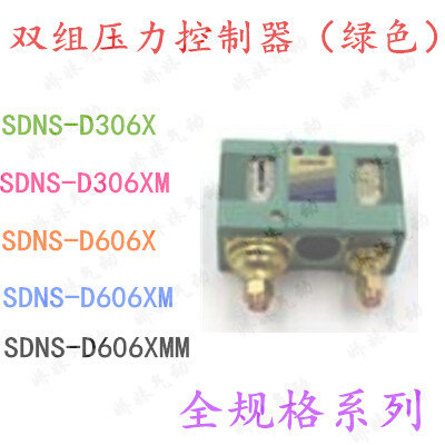 双组压力开关控制器JNS/SDNS-D306X/SDNS-D306XM/-D606X/-D606zXM