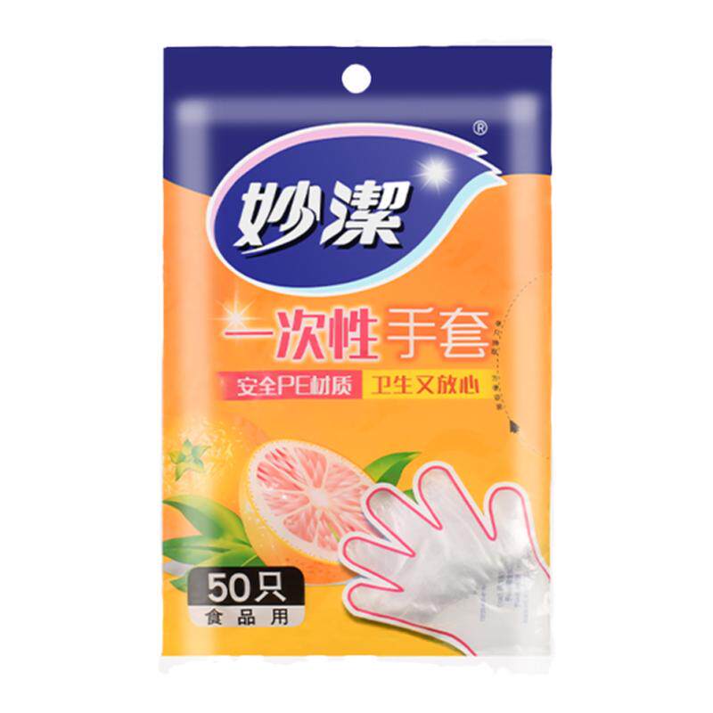 妙洁抽取式一次性手套