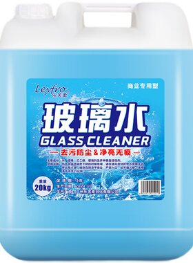 清洁汽车用品20kg清洁去污全能水