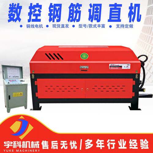 GT4-10钢筋调直切断机工地用全自动拉直机小型数控调直机智能