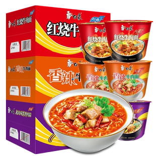 白象方便面官方旗舰店香辣红烧牛肉桶面速食食品桶装泡面整箱