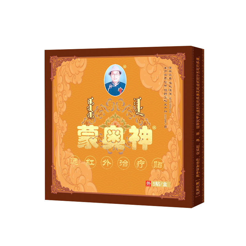 蒙奥神远红外治疗贴颈肩腰腿疼痛