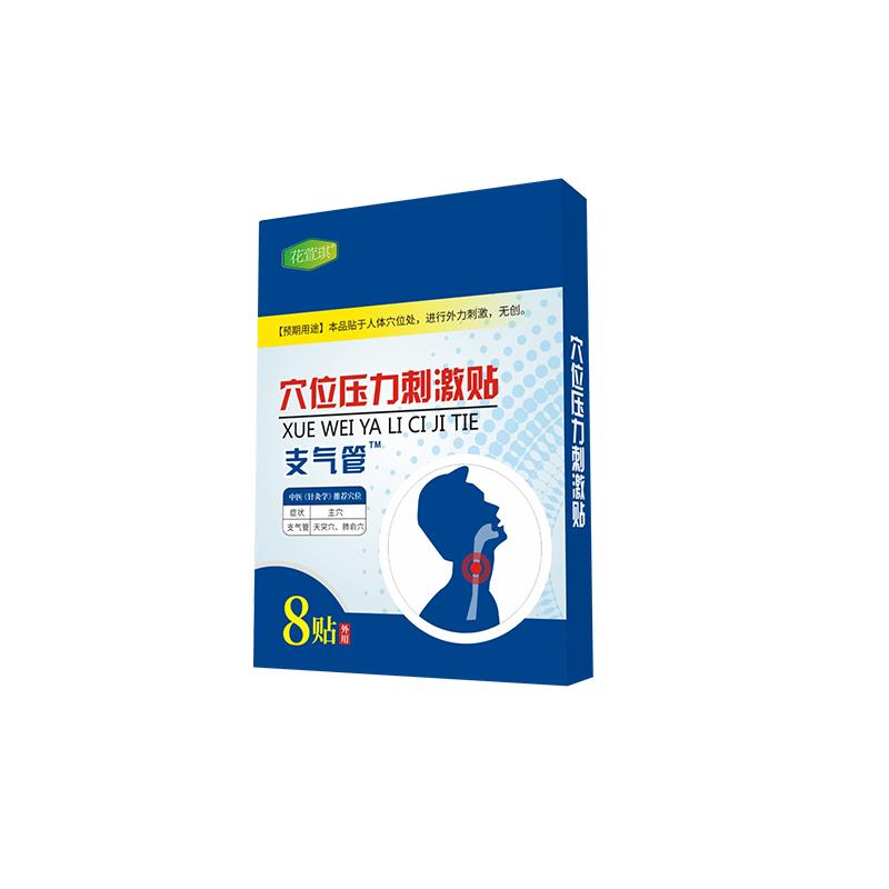 日本支气管扩张贴急慢性干咳嗽哮喘止咳化痰胸闷气短呼吸不畅膏药