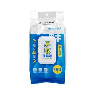 茶花一次性食品保鲜膜套罩冰箱专用食物保险保鲜袋膜套罩家用碗罩