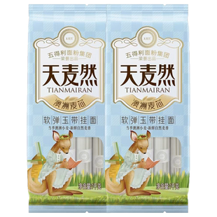 五得利面条天麦然挂面1kg*2澳洲麦芯4斤面条拌面凉面龙须面炒面