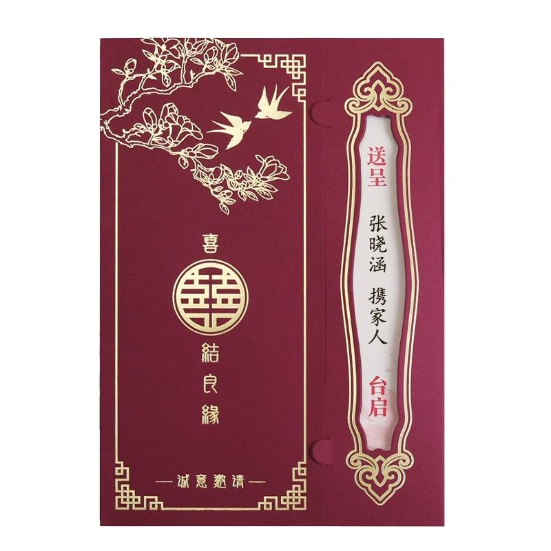 2026新款结婚请柬喜帖请帖婚礼答