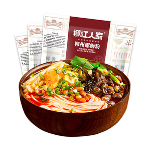 现货正宗柳州螺蛳粉330g*3袋粉丝米线速食广西特产柳江人家螺丝粉