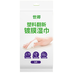 汽车表板蜡上光保养内饰塑料翻新还原剂真皮革仪表盘专用镀膜湿巾