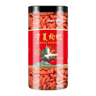 枸杞子500g宁夏特级正宗大颗粒红苟杞构纪茶泡水男肾干官方旗舰店