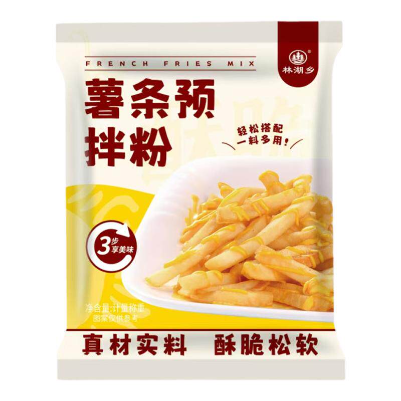 薯条裹粉家用炸薯条专用粉空气炸锅油炸土豆专用粉署条脆皮炸鸡粉