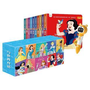 贝灵-优米点读版点读笔幼儿童早教适合0-6岁迪士尼百年经典故事书品格系列10册点亮孩子阅读世界故事经典具有启发性