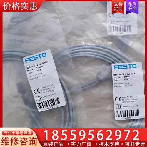 【询价】FESTO费斯托磁性开关NEBV-H1G2-P-2.5-N-适用