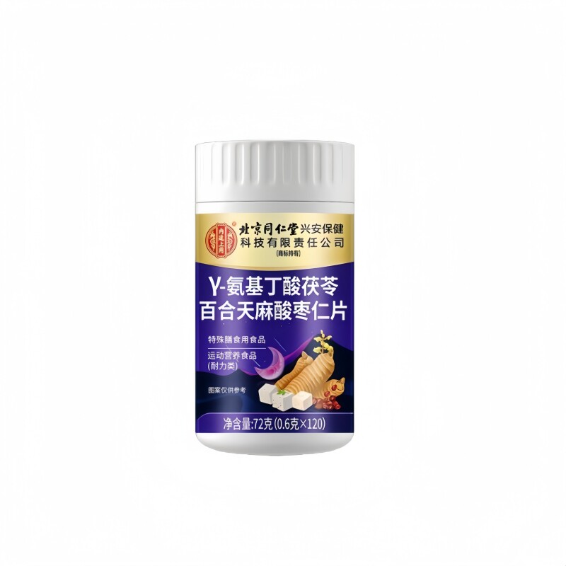 北京同仁堂天麻γ氨基丁酸失眠多梦易醒难眠入睡困难胡思乱想焦虑