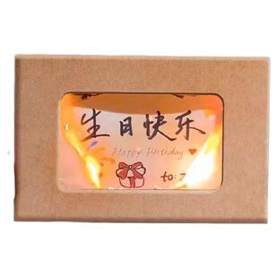 火焰贺卡diy手工燃烧划火柴生日快乐信封礼物生日信纸卡片仪式感
