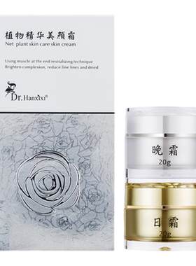 植物精华美颜霜微商同款所有肤质