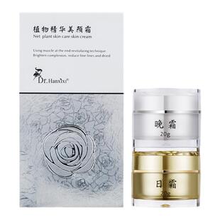 植物精华美颜霜日霜晚霜Drh冰肌净肤植物霜玉肤微商同款防伪
