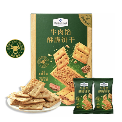 山姆MM牛肉馅酥脆饼干夹心肉松薄脆酥性咸味办公室零食会员店代购