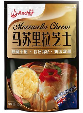 安佳马苏里拉芝士碎208g烘焙原料