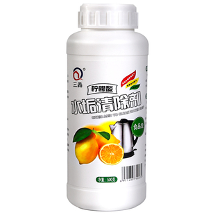 食品级柠檬酸水垢清洁剂家用去除电热水壶水碱锈强力开水瓶除垢剂