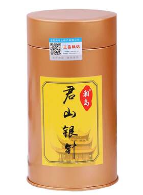 湘岛黄茶君山银针一级100克罐装