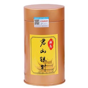 湘岛黄茶君山银针茶叶春茶清香型罐装一级办公口粮茶送人