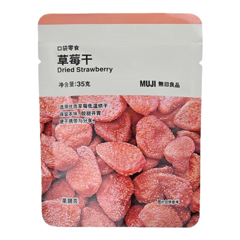 无印良品MUJI口袋零食小草莓蜜桔樱桃白桃水果干果脯蜜饯休闲零食