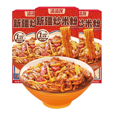 正宗渣渣灰新疆炒米粉湿米粉酱香微中爆辣宿舍吃的方便速食米粉辉