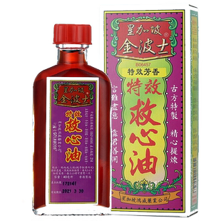 金波士特效芳香救心油40ml 心腹绞痛心肌炎痛 心力衰退血脉不通