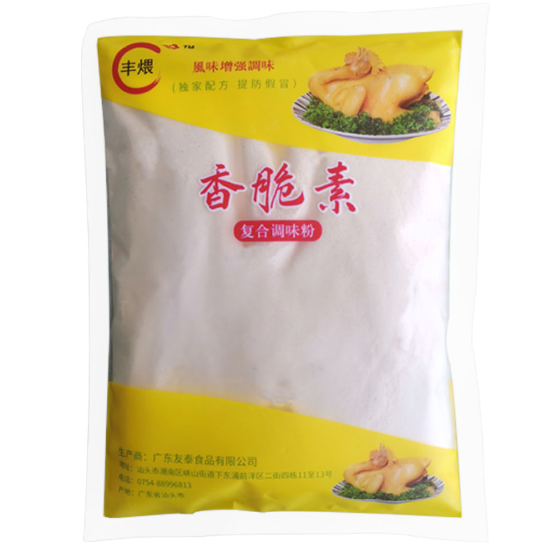香脆素增香改良剂调味莱味源袋装