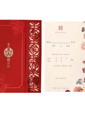 结婚礼专用镂空请帖新款中式定制