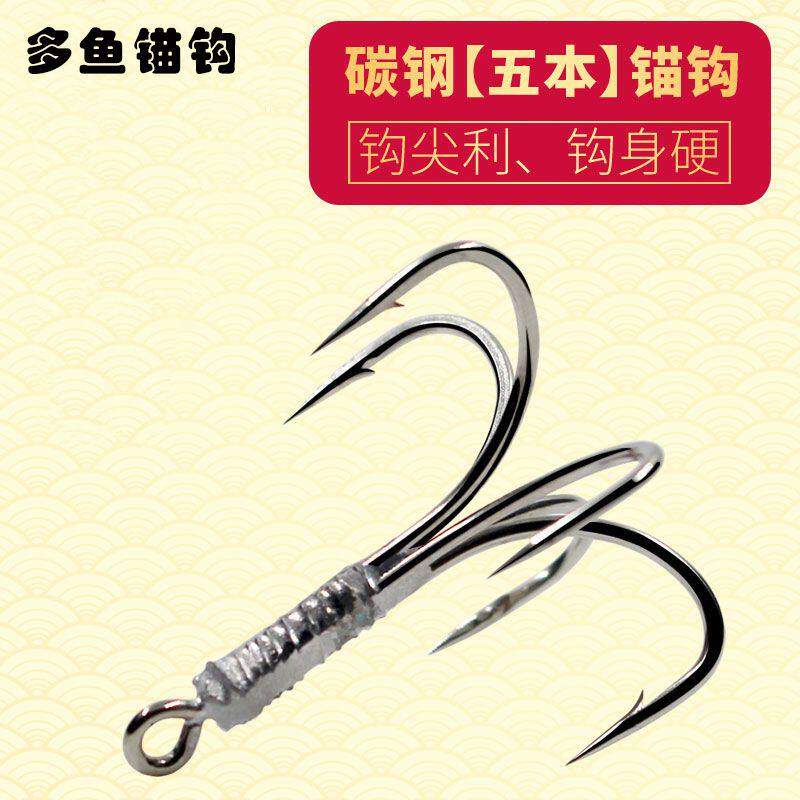 五爪倒刺锚钩鲢鳙专用多角多爪锚鱼钩锚鱼专用鱼钩